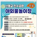 영산강대상공원2 이미지