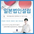 한국법률번역행정사사무소 이미지