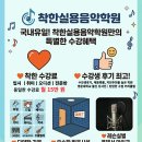 보람찬음악학원