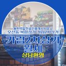 동탄역중심공인중개사사무소 이미지