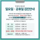 연세허수범내과의원 이미지