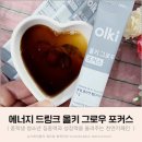 에너지드링크 중학생 집중력 성장력 올리는 올키 그로우 포커스