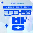 접속다방 이미지