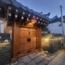 경주, 머물다4 | 경주 황리단길 숙소 아녹스테이｜자쿠지 한옥 독채 펜션 내돈내산 솔직후기