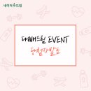 빼드림