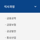 연세대학교 경제대학원 이미지