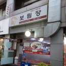 보림장 네이버블로그
