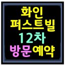 제주 교대 옆 화인 12차 3억 후반대 1세대 가능합니다!! 이미지