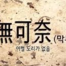 막무가내 이미지