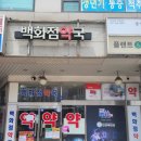 대림타워약국 이미지