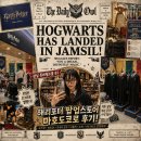 (주)코루파마 | 롯데월드몰 해리포터 마호도코로 굿즈샵 잠실 팝업스토어 일정