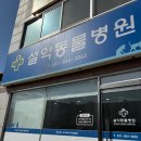 설악동물병원 네이버블로그