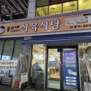 돌쇠네 식당 | 광주 돼지갈비 삼겹살 무한리필 룸식당 돌쇠네식육식당 첨단점