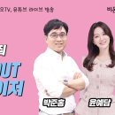 오월의아침피부과의원 비온뒤