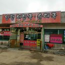 낚시터식당