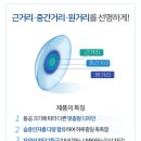 유리알안경원