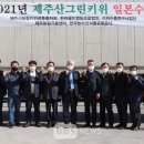 영농조합법인 그린제주 이미지