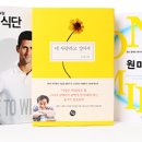 원마인드 Daum카페