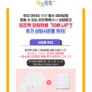 구성 | 임신 7주차 무료임신축하박스 미즈팩 구성 후기