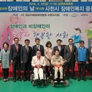 경남지체장애인협회 사천시 지회 이미지