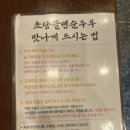 발한로 | 묵호 초당쫄면순두부 주말 웨이팅🫛🍲, 내돈내산 솔직후기 (깨알 소품샵투어 / 라운드어바웃 흑임자라떼...
