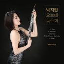 오보에