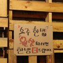 일번가포차 이미지