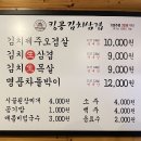 킹콩김치삼겹