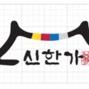 양재동 신성빌딩 이미지