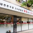 독도참치당동점