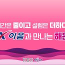 이음코리아 이미지