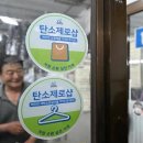 단골세탁소 이미지