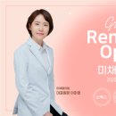 미채움의원 이미지