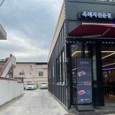 일품대패 | 울산 중구 흑돼지 대패삼겹살 맛집 일품대패 후기