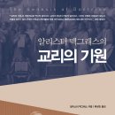 교리 이미지