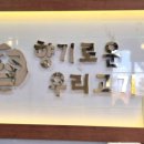 위례 향우 축산물프라자 네이버블로그