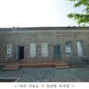 「대한민국임시정부 성립 축하문과 선언서」 국가등록문화유산 등록 예고 - 「여수 거문도 근대역사문화공간」은 등록… 독립운동, 거문도사건 이미지