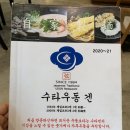 서초우동 - 성남시 분당구 | 서초우동