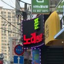 쭌노래연습장 이미지