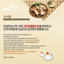 둘둘오리(안강점) 이미지