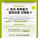 페르마수학인천아라캠퍼스학원