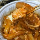 불타는여고24시떡볶이 - 제주시 구남동5길 14 | 불타는여고24시떡볶이