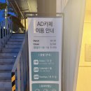 5118 | [대전] '대청댐 에이디카페' 수제버거 디저트 맛집