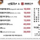 어물전&갈비찜고수 이미지