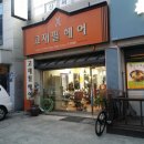 고재필헤어