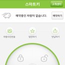 스마트카크린