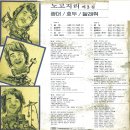 노고지리 이미지