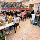 부산온천동향토음식으로 방문한 진주육전밀면 후기