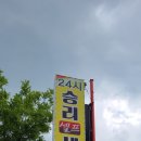 승리세차장 이미지