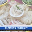 진모래회집 | 묵호 모둠막회 맛집 "진모래횟집" 방문 후기 (부제: 회사 줄게 vs 회 사줄게)